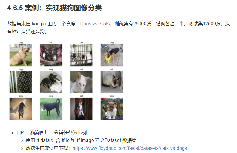图像分类网络5——AlexNet实现猫狗大战_alexnet猫狗大战-CSDN博客
