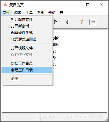 图2-1-1 GUI界面创建工作空间