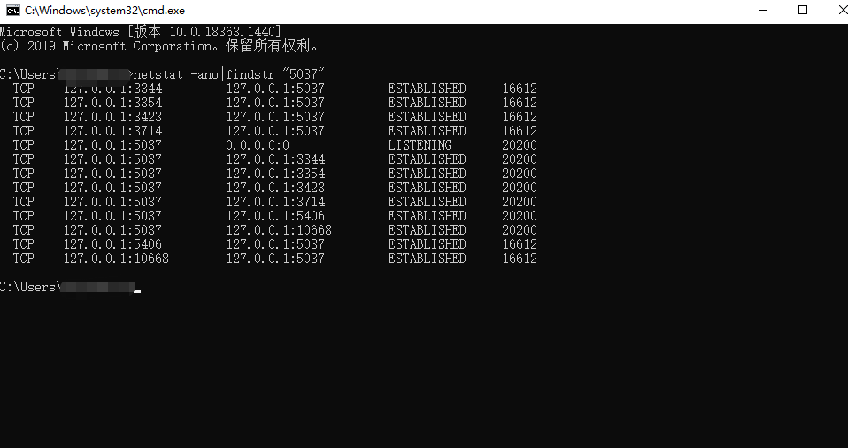 寻找占用5037的PID