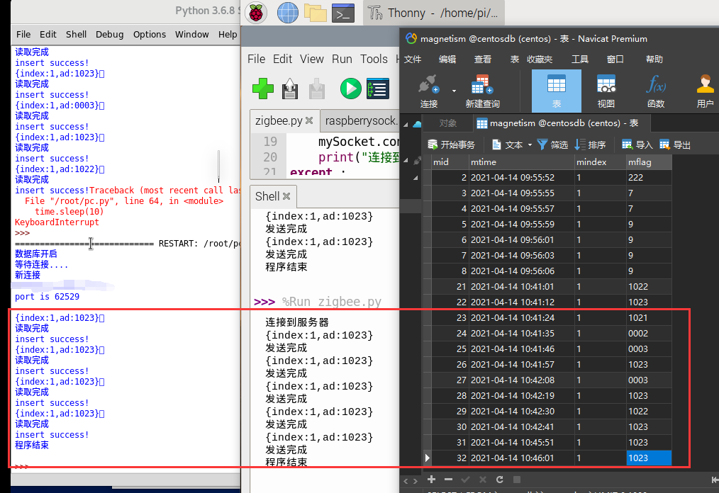 STC12C5A60S2单片机通过传感器采集数据无线收发至树莓派并存入阿里云服务器ECS