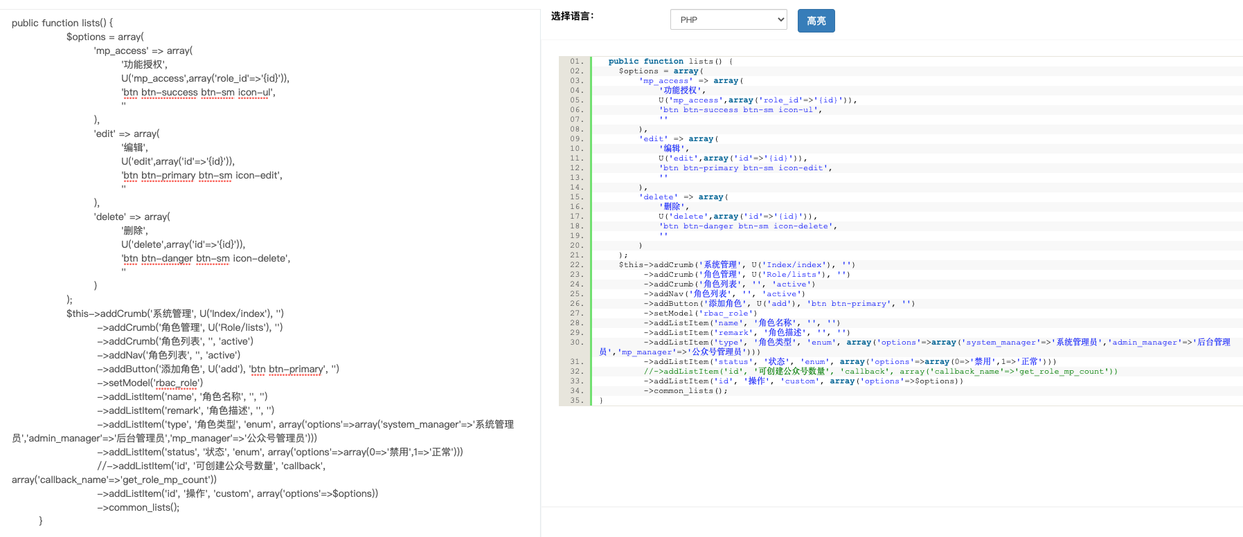 如何优雅的在 Microsoft word中插入代码