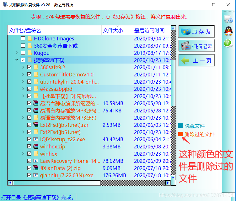 剪切时文件丢失了怎么恢复