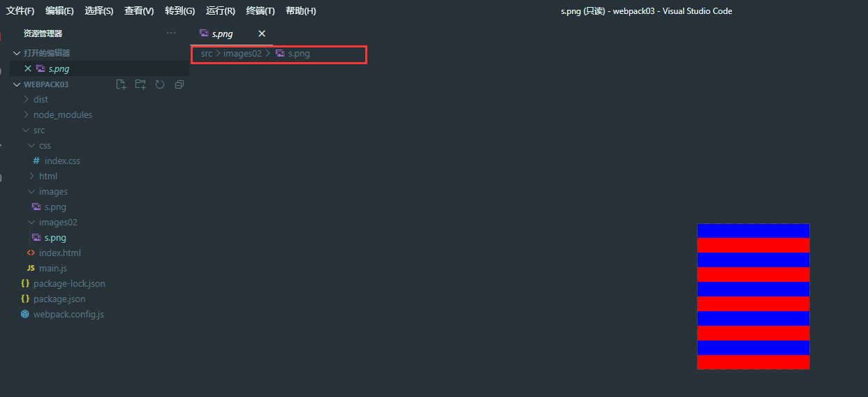webpack的安装使用