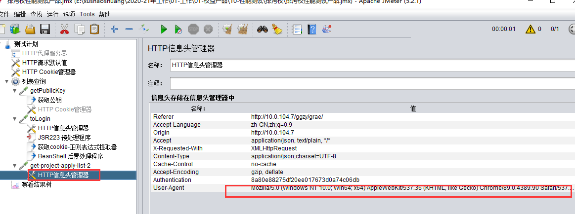 jmeter发送post请求，提示 “非法请求” 的解决办法