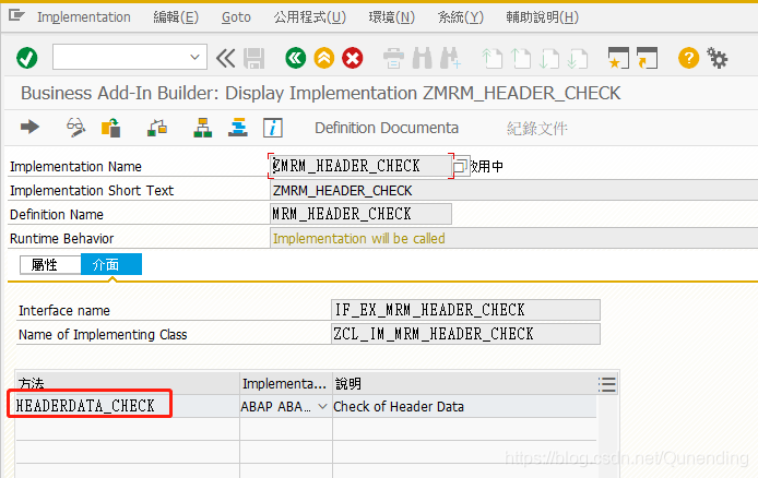 Tcode Mir4 SAP-ABAP-MIR7增强,当供应商付款条件与主数据上的付款条件不同时不可保存_sap mir7增强_Qunending的博客-CSDN博客