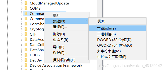 新建字符串值