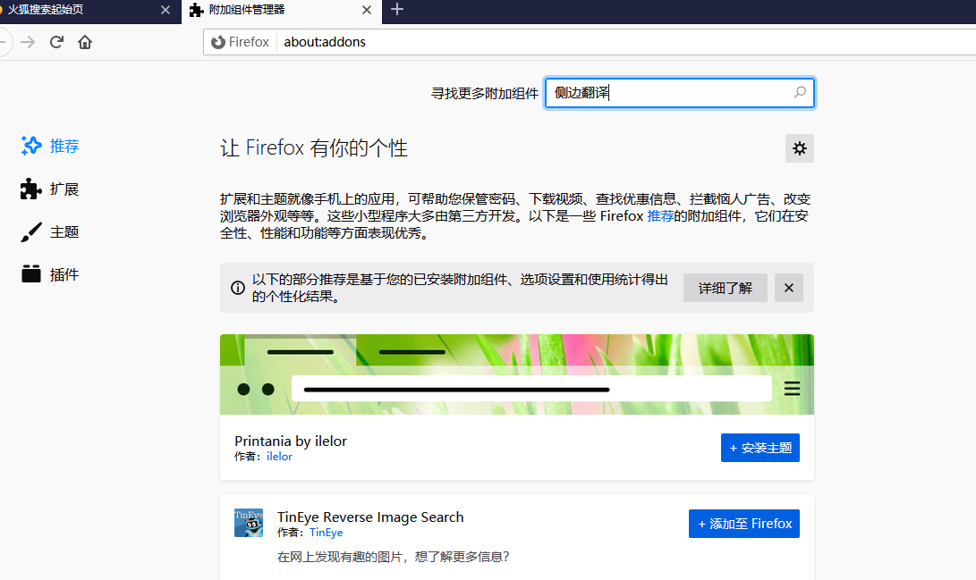 设置谷歌浏览器翻译插件