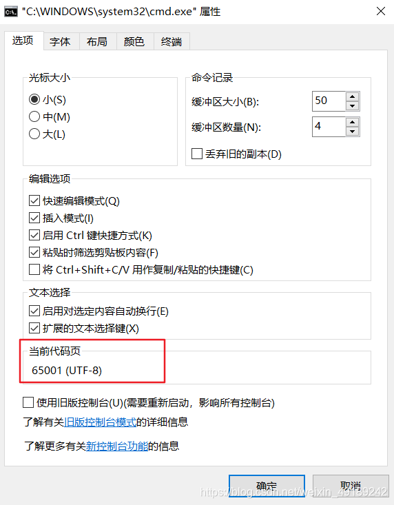 查看当前cmd窗口编码格式