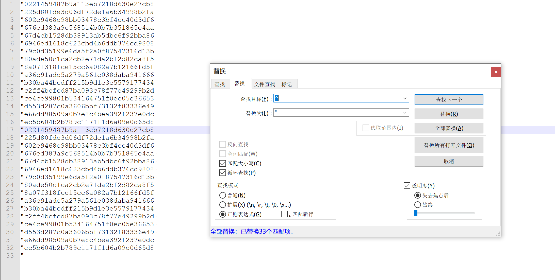 Notepad++给文本前后增加双引号或者单引号_notepad csv 双引号CSDN博客
