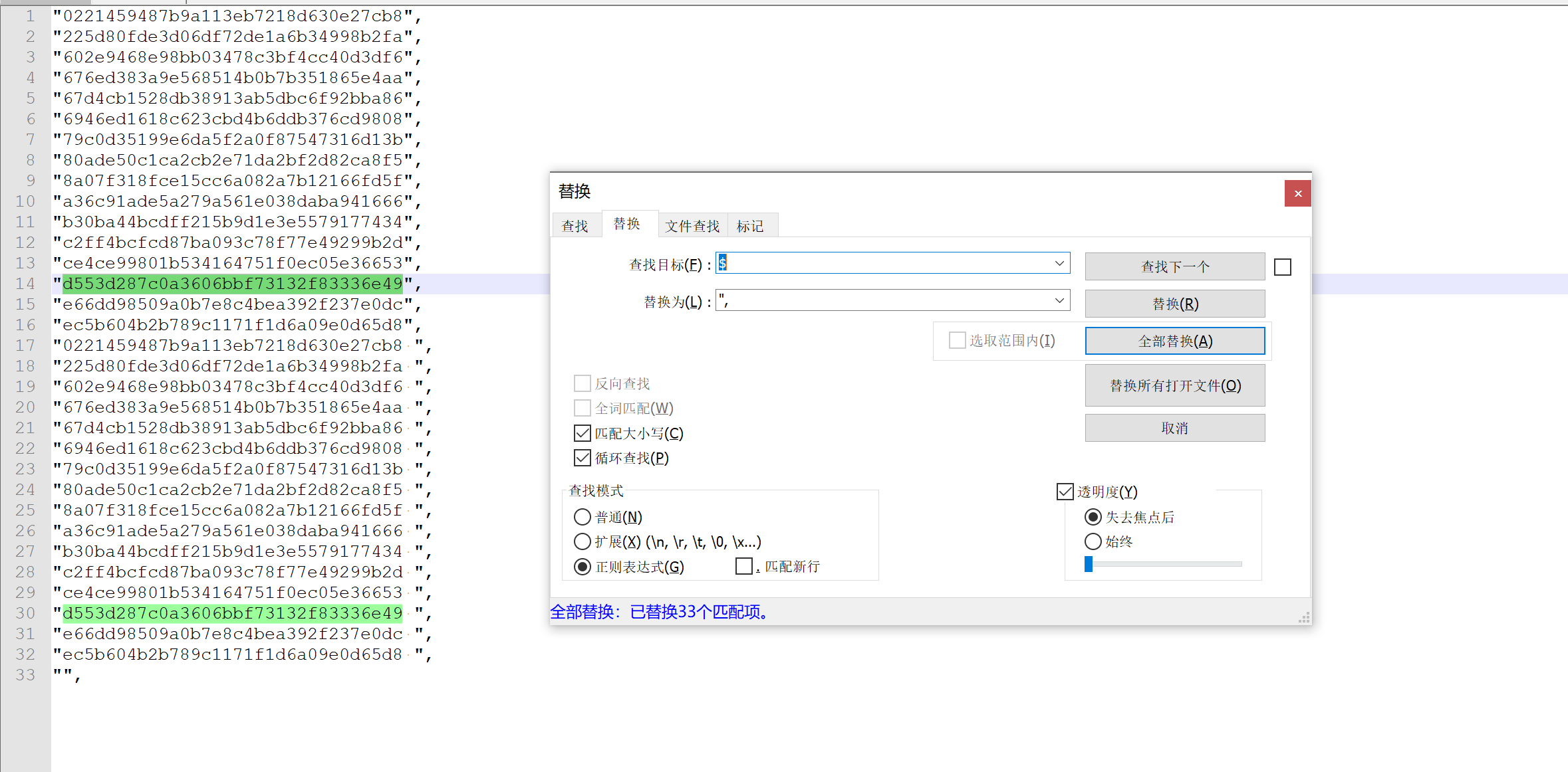Notepad++给文本前后增加双引号或者单引号_notepad csv 双引号CSDN博客