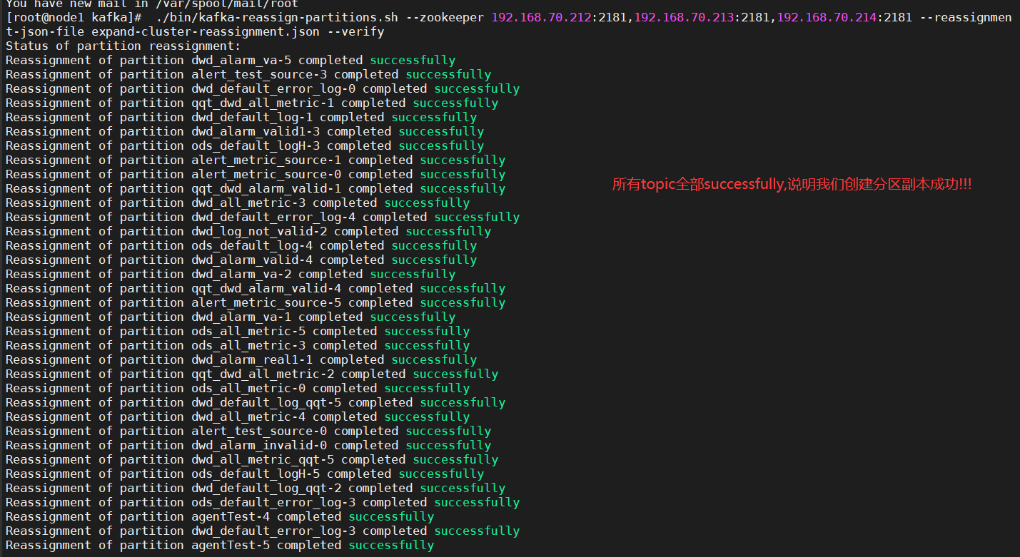 kafka添加修改topic分区副本,全网最详细,没有之一,绝对成功,附带pdf以及脚本_kafka给已有topic加分区CSDN博客