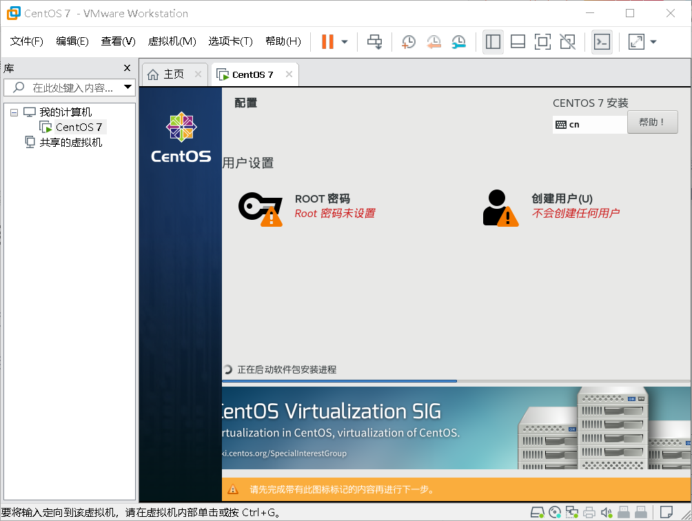 Linux的学习之路