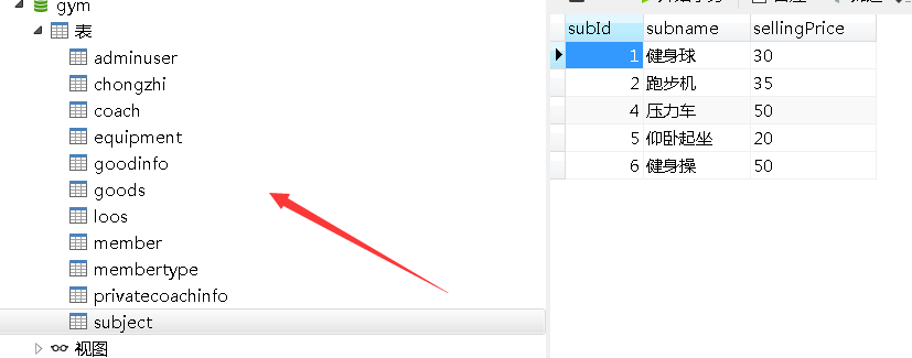 基于Java SSM springboot健身管理系统设计和实现