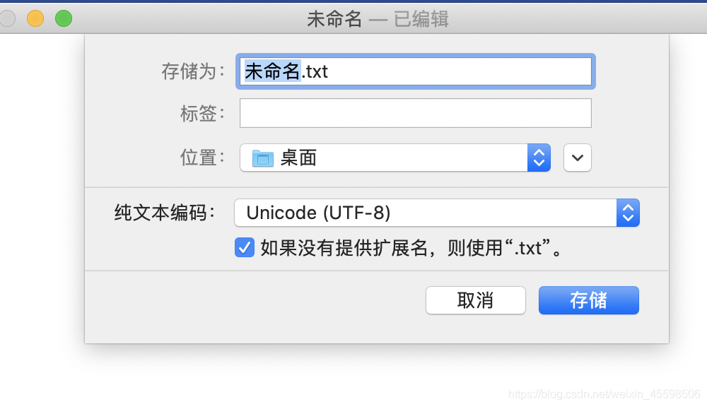 苹果 mac 一招教你 创建 txt文本  改变ftr格式为txt