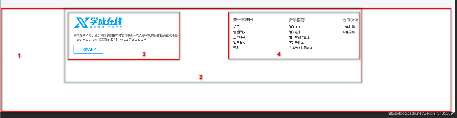 CSS学成案例-05天