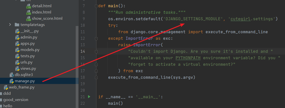 就靠这一篇文章,我就弄懂了 Python Django 的 django-admin 命令行工具集