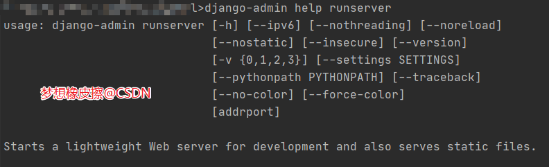 就靠这一篇文章，我就弄懂了 Python Django 的 django-admin 命令行工具集