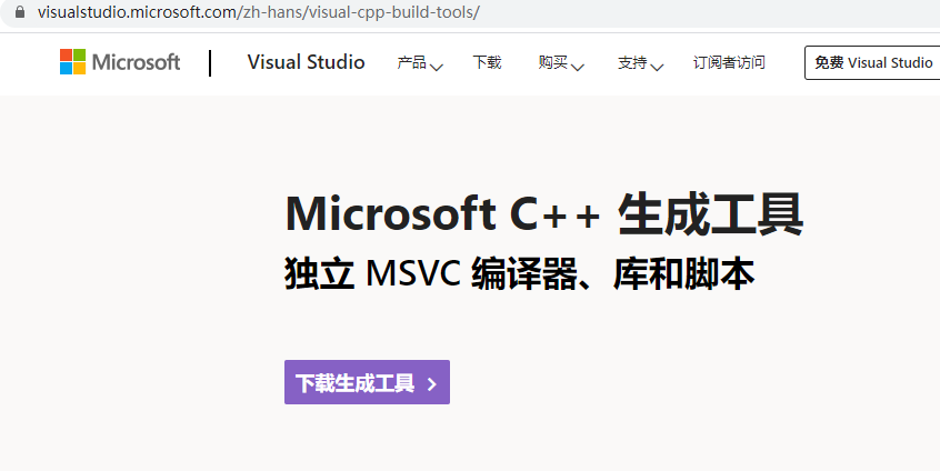 visual c++ build tools