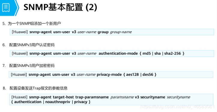 SNMP_小白|分享的博客-CSDN博客