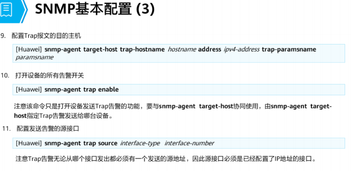 SNMP_公有mib 私有mib_小白|分享的博客-CSDN博客