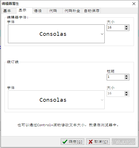 Dev-C++5.11安装教程