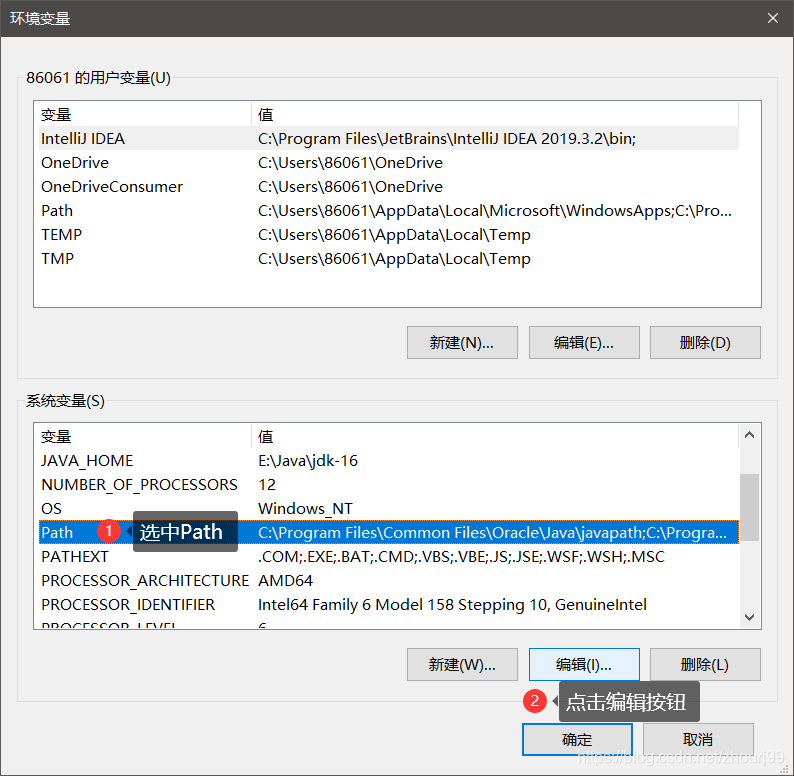 选择编辑Path变量