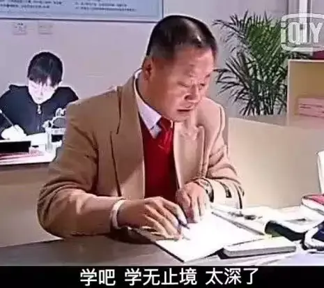 学吧学无止境