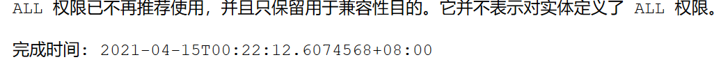 数据库授权与收回 4.13数据库课程