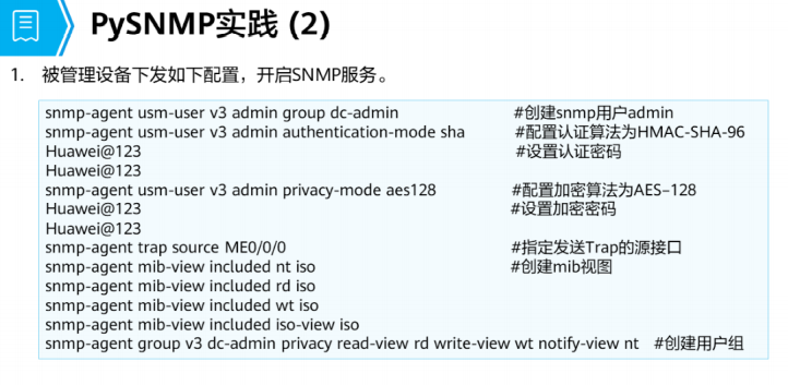 SNMP_小白|分享的博客-CSDN博客_公有mib