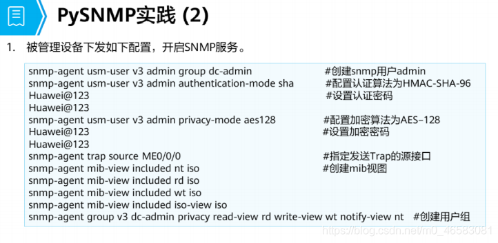 SNMP_小白|分享的博客-CSDN博客_公有mib