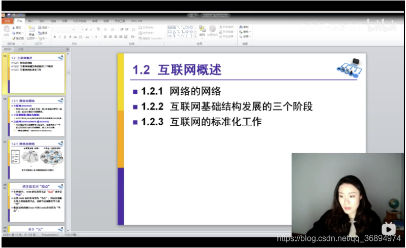 老师和我说,计算机网络就该这么学!_王道计算机网络跟楼楼还是教书匠-CSDN博客