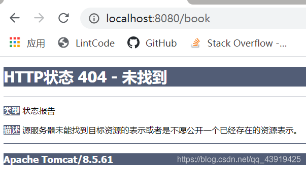 404错误