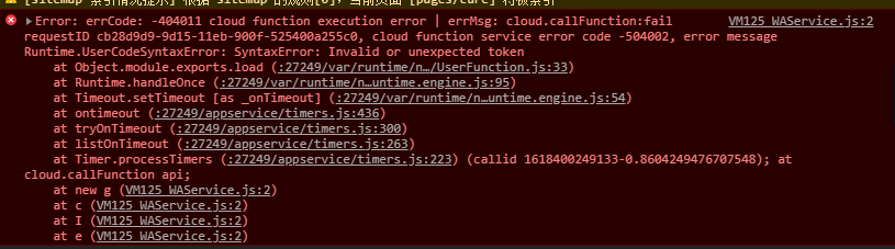 微信小程序云函数报错 errCode: -404011 cloud function execution error | errMsg: cloud.callFunction 的三种情况以及解决办法[通俗易懂]