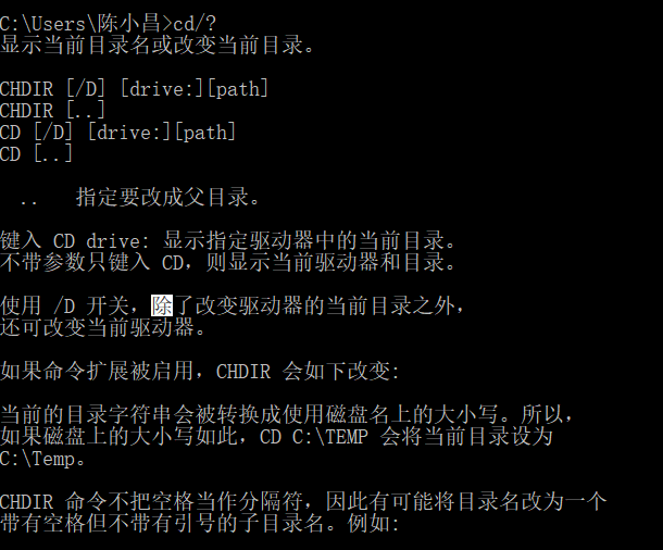 命令行--cd命令的使用