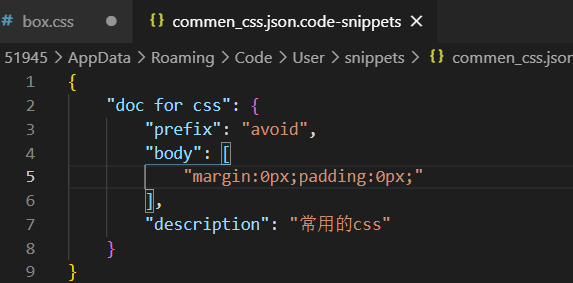 vs code技巧1：VSCode设置快捷创建常用代码段