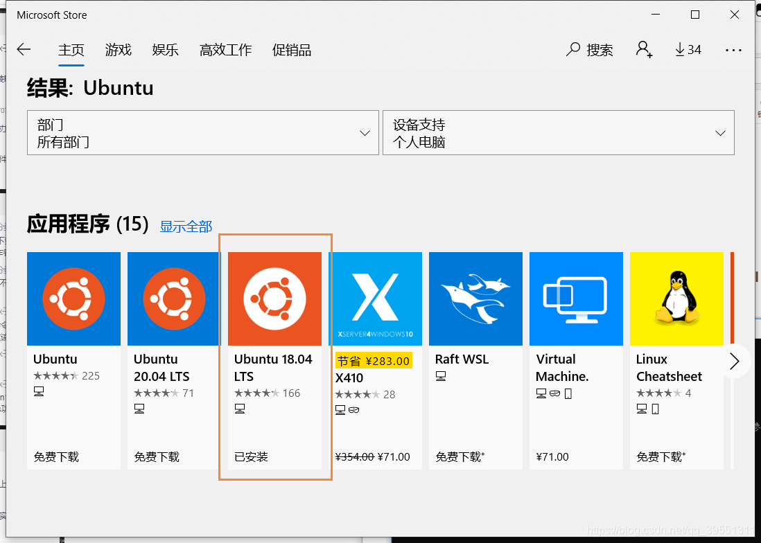 win10系统换成linux系统