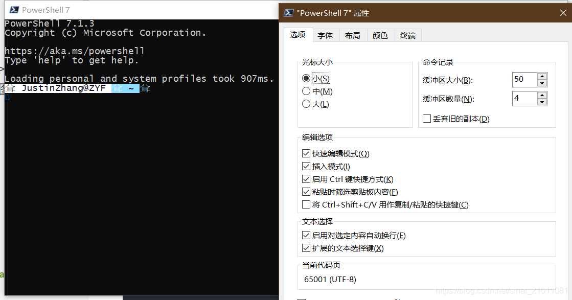 powershell7 默认属性