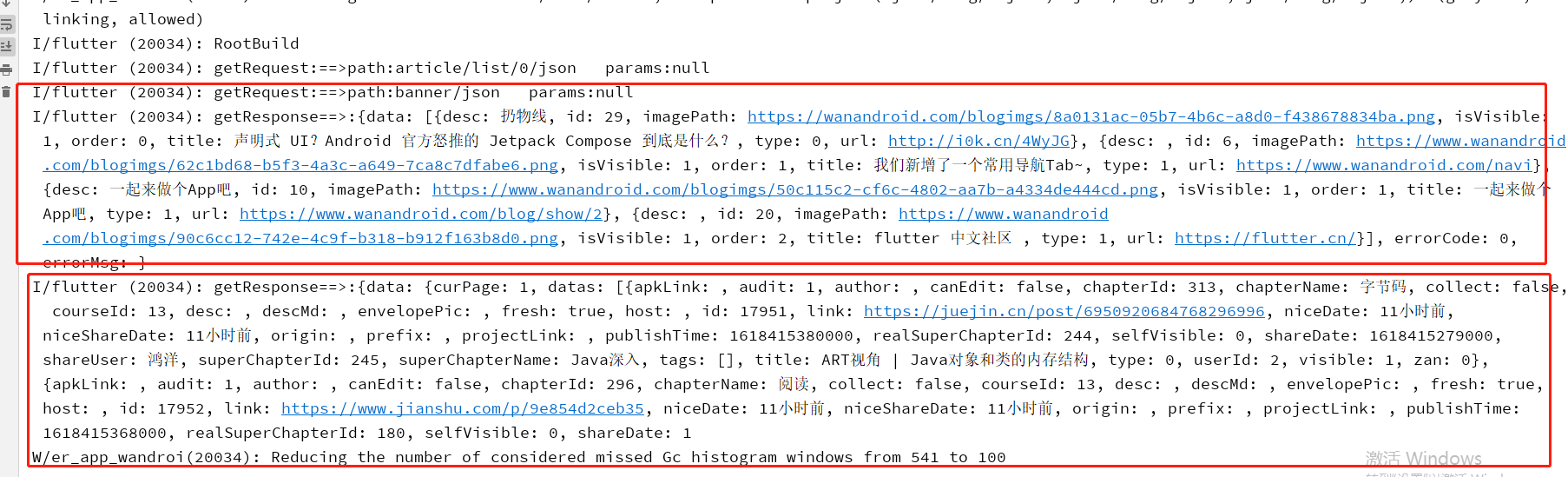 Flutter使用Dio和封装带加载框的网络请求