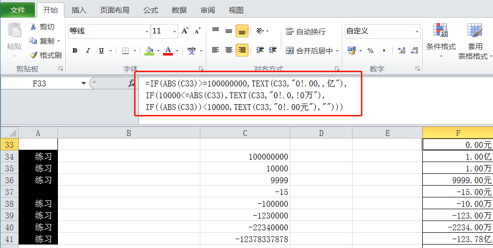 excel表格怎么轉(zhuǎn)換數(shù)字_excel時間轉(zhuǎn)換數(shù)字_excel數(shù)字小寫金額轉(zhuǎn)換漢字大寫金額公式的簡單設(shè)置