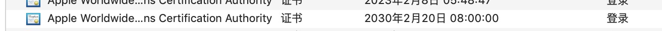 这个应该是苹果开发证书。默认的期限是到2023.2.7.需要到官网更新一个