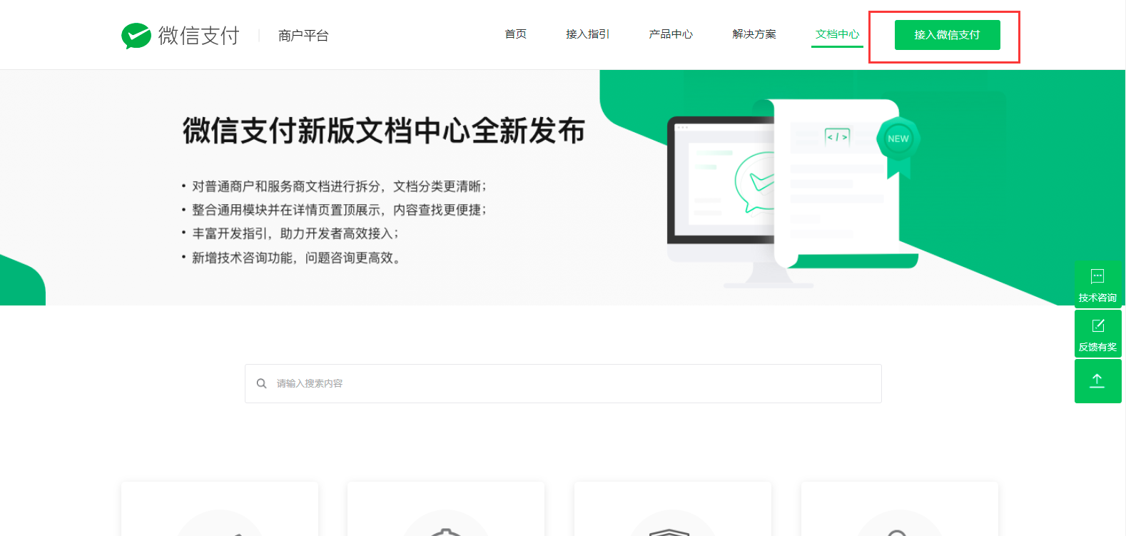 Java WeChat Native scan code payment pro test useful - Programmer Sought
