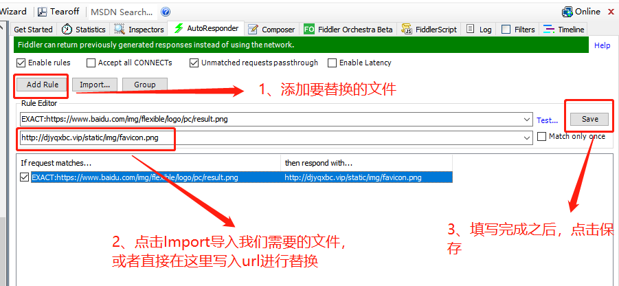 使用fiddler抓包工具替换网站文件