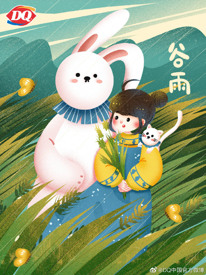 品牌谷雨海报大赏