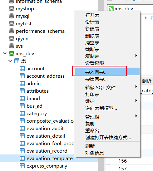 Sqlyog 和 Navicate For Mysql 的导出导入cvs数据文件步骤 及注意事项 Sqlyog导入csv文件有什么要求 Csdn博客