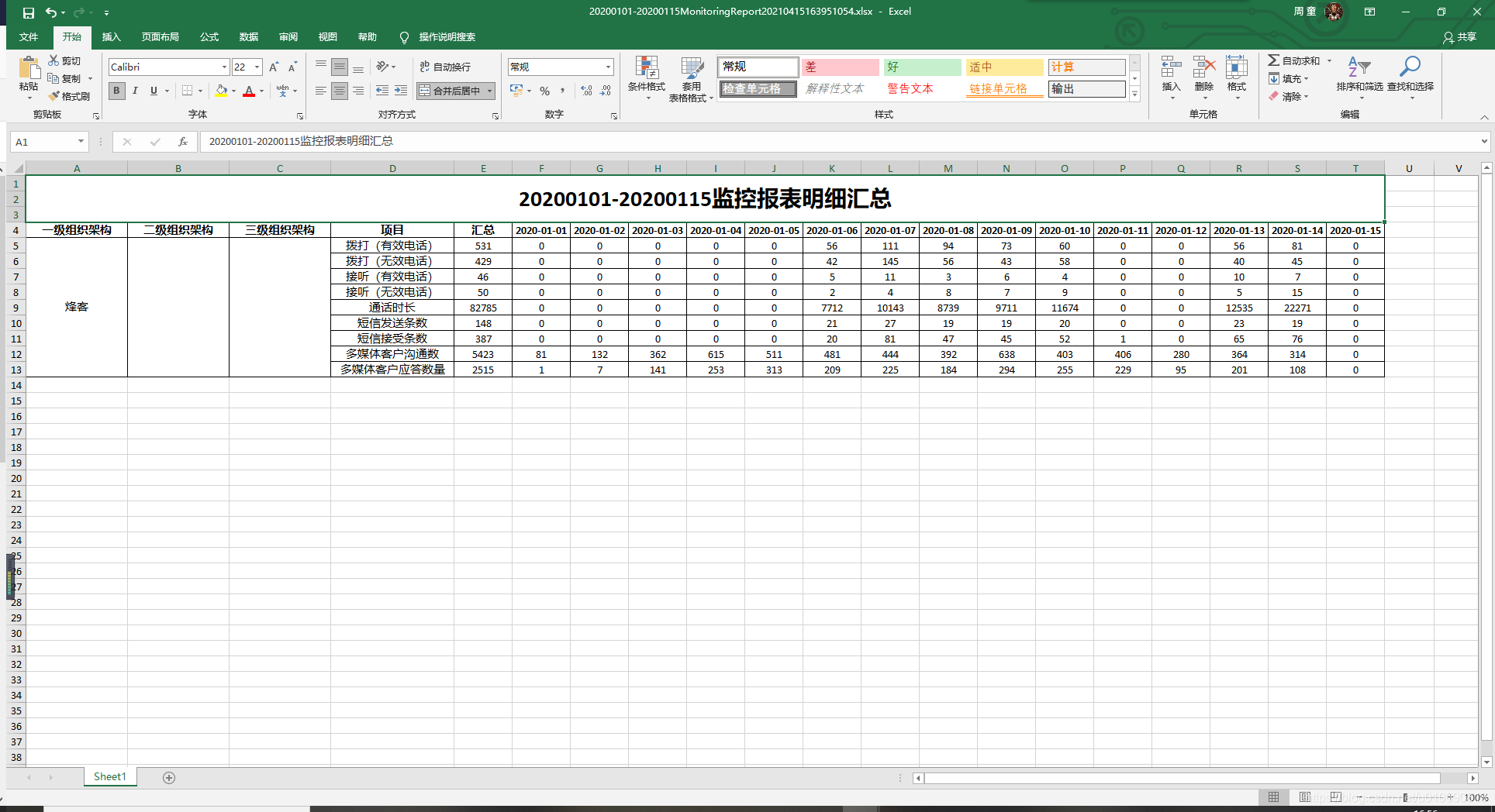 excel中fx