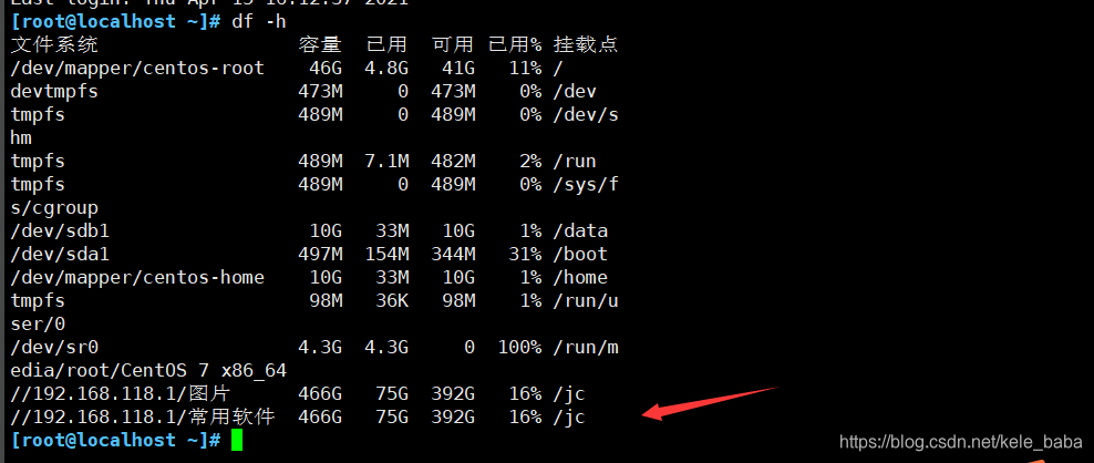 Linux挂载windows 共享文件