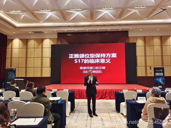 隐形正畸技术讲解