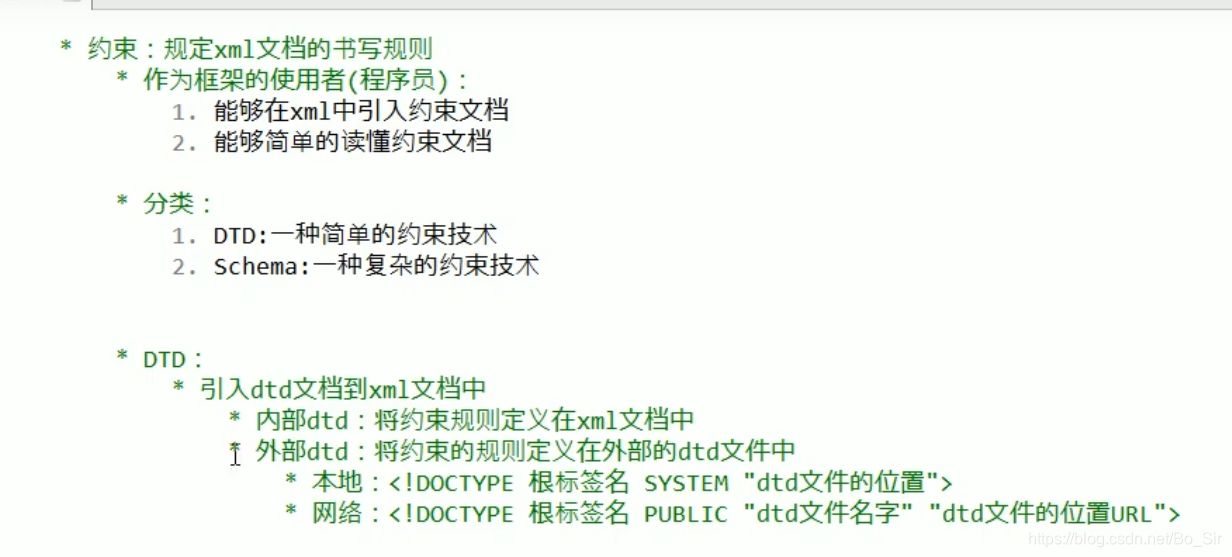 xml(学习笔记）