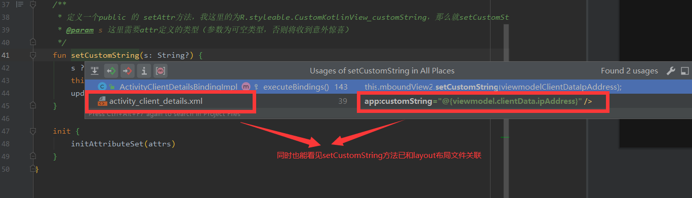 Kotlin使用DataBinding