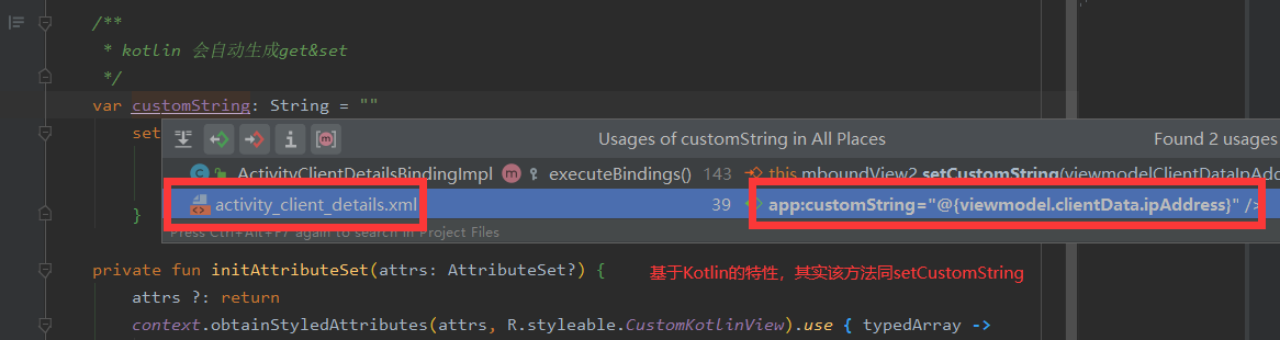 Kotlin使用DataBinding